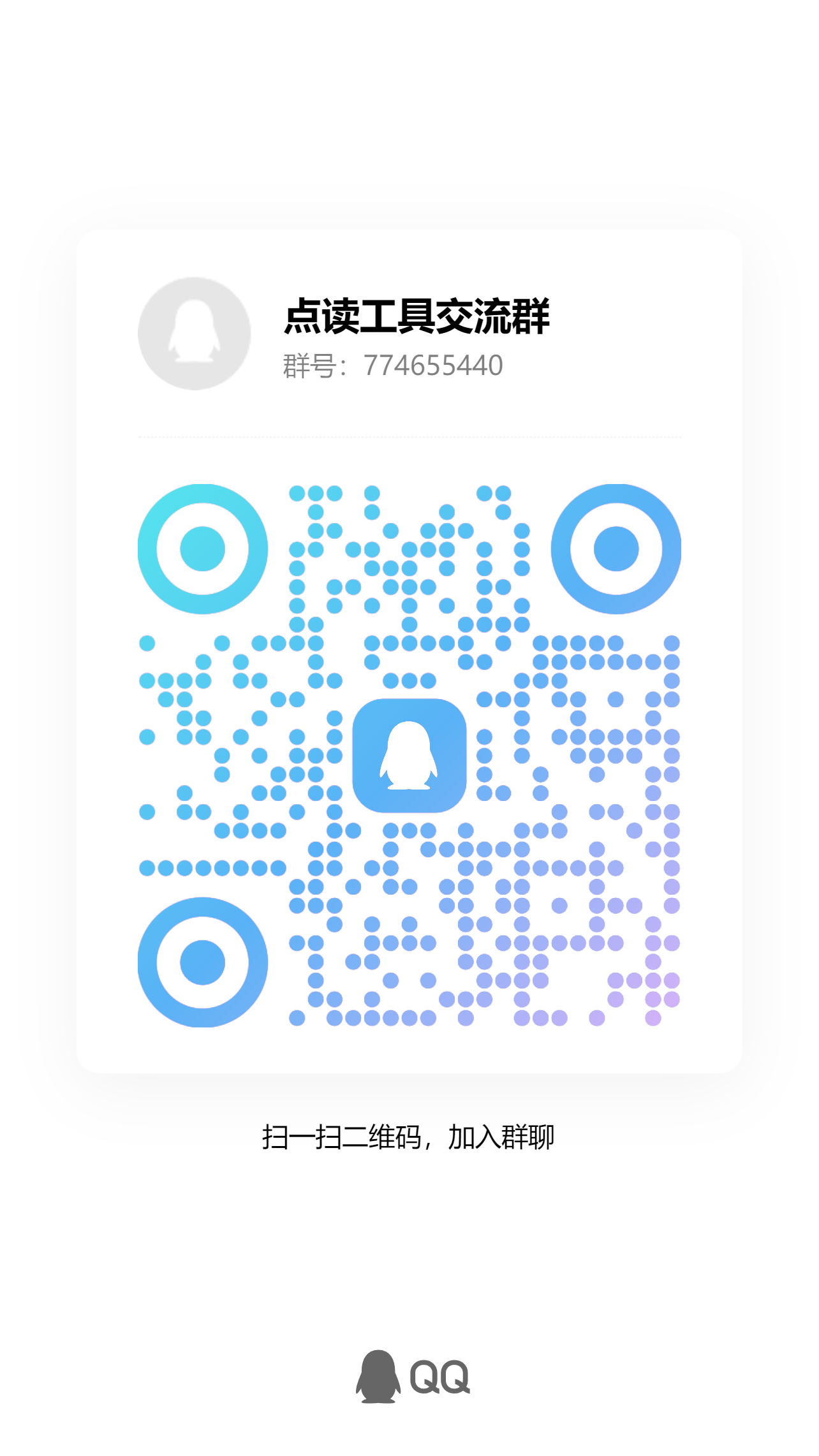 qrcode_qq
