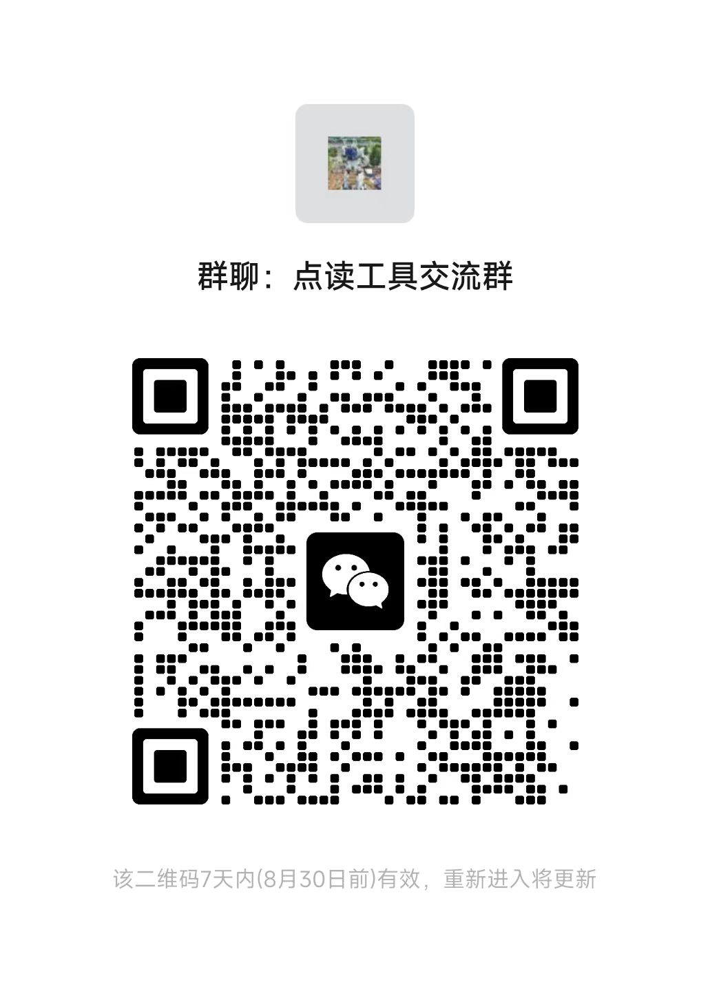 qrcode_wx